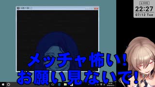 【ワタシヲ赦サナイ】ホラーゲームよりフレンの顔方がホラーだった。【にじさんじ】