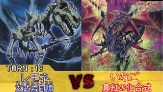 Bloo-DUELS!! TURN:18