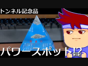 ピラミッドパワー編。【バーチャルいいゲーマー佳作選】