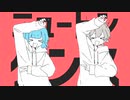 【ニュートンダンス】　歌ってみた　～廻り糸ー