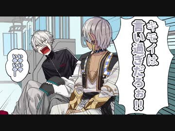 【手描き】つい言い過ぎちゃう葛葉とイブラヒムを怒る黛灰