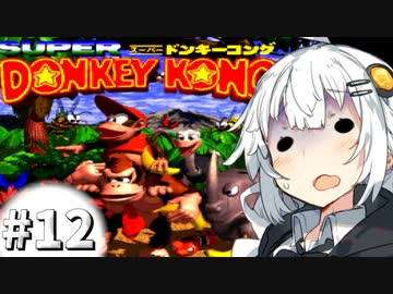 【SDK】「キングクルールのふね」を聴きたかっただけなのに #12