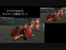 【DQ10】のんびり2アカ【ネタバレ/海賊クエpart5】