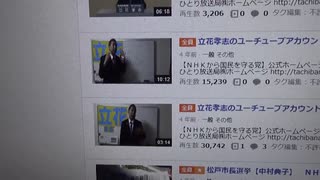 ガーシーアカウント【凍結】　でも大丈夫　　立花孝志