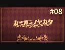 【マーダーミステリー】ゆかりさん達は