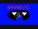 BANPRESTO拓也　BB