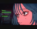 【中国人/15歳】Grumpy / MAISONdes（cover）