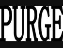PURGE / 可不