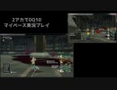 【DQ10】のんびり2アカ【レベル上限開放120→122】