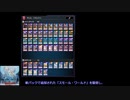 【遊戯王MD】デビルフランケングッドスタッフ【ゆっくり実況】