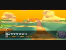 【マリカツ】GBA プクプクアイランド X【50ccさんぽ】