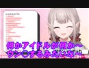 【雑談】えるさんクリオネの捕食でドン引き！【にじさんじえる】