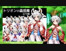 【遊戯王】トリオンの蟲惑魔ちゃん立ち絵【立ち絵紹介】