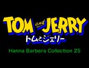 トムとジェリー ハンナ・バーベラ・コレクション 25 - Tom and Jerry Hanna Barbera Collection 25