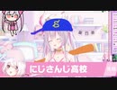 【#にじさんじ甲子園】にじさんじ高校での今後の活躍を想像するセラちゃん【にじさんじ切り抜き】