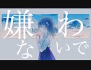 ノア（cover）byしろっぷ
