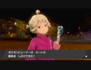 ２０年くらいポケモンやってなかったおっさんが剣盾やる０１０