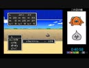 SFC版DQ2RTA　3：43：27(はぐ1・ED有り)　並走9勝目！