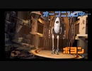 #1【PORTAL2】師弟でロボになって頭使ってきました！