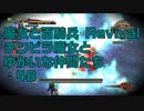 【実況プレイ】魔女と百騎兵 Revival チンピラ魔女とゆかいな仲間たち: 48