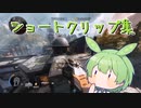 【Titanfall2】新人パイロットずんだもん 番外編【ずんだもん実況】