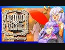 【Behind the Frame】Behind the きずゆか #3【VOICEROID実況】
