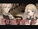 クオリティが高すぎるフリーノベルゲーム『Re:quiem［Spring is in the air.］』を実況プレイ Part4
