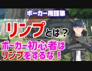 ポーカー用語「リンプ」を解説【初心者はリンプするな】