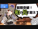 社畜もん！いかれた企業-社長編