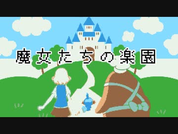 クレイジーで生存しない奴らのクトゥルフ神話TRPG【魔女たちの楽園】part1【ゆっくりTRPG】