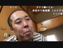 【イノシシ】競馬G3メイン2レース4万円勝負！夢の100万超え目指す！。2022年7月10日