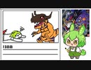 【デジモンワールド】毎日デジモンワールド13日目【ずんだもん】
