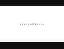 【歌ってみた】贖罪(cover)／Umi