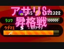 [日刊]Xにうｐ主を育てるのだpart50[スプラ2]