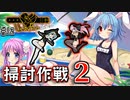 【実況】グロ！リョナ！アクション！「UnderParty」を実況プレイ#12
