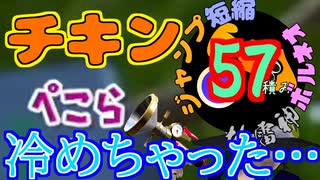 【#Vtuber】ジャンプ短縮57積み地雷神ボルネオが往くpart.44【Splatoon2】