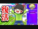 ティルテッドタワーが帰ってきた！アリーナで挑む【フォートナイトゆっくり実況】