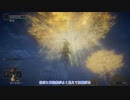 【刀剣乱舞】まんばがエルデの王を目指す9【偽実況】