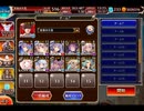 千年戦争アイギス 大討伐：田園の大決戦 神級EX【752体×水着のみ×水着レオラオート】