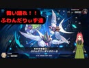 【遊戯王マスターデュエル】第三十二幕　新たな力「ふわんだりぃず」と共にSPチャレンジに挑みました！！
