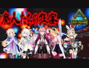 【LOSTISLAND最終日】大はしゃぎするARK廃人たち、ロストアイランドで最後の狂宴まとめ（アキロゼ・フブキ視点）【 #ホロARK 】