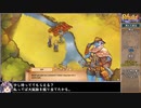 【日本語訳】Regalia of Men and Monarchsをねっとりプレイ 全10/35話【ゆっくり実況】
