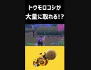 リップソーランチャーは畑に撃つと...「#shorts」「Fortnite」「フォートナイト」