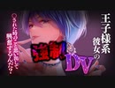 【ヤンデレ】元カノのNTR発言でクールなイケメン彼女が暴力的になる【男性向けシチュエーションボイス】ASMR