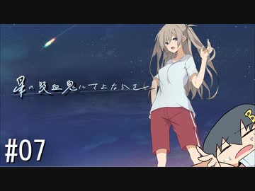 【新クトゥルフ神話TRPG】星の吸血鬼にさよならを　第七話【実卓リプレイ】