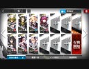 風雪一過 狩猟の儀 BI-EX-1~7 強襲作戦 星4編成