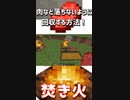 放置しても肉など置くだけで回収出来る装置があります!「#shorts 」【minecraft】【マインクラフト】【マイクラ】