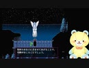 【＃5】泣けるゲームって聞いてたのに騙されたかもしれない赤ちゃんティディベア♥zelle実況プレイ