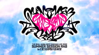 SUMMER SESSION RAB IN 日比谷野外大音楽堂 オープニングムービー