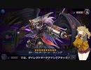 （遊戯王マスターデュエル）春日部つむぎとドレミ家電S6　ブラックフェザーVS編（VOICEVOX実況）